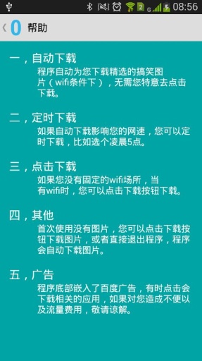 0流量搞笑图片app_0流量搞笑图片app最新版下载_0流量搞笑图片app安卓版下载