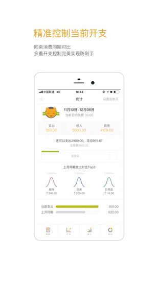 Timi记账app下载_Timi记账app下载破解版下载_Timi记账app下载中文版下载