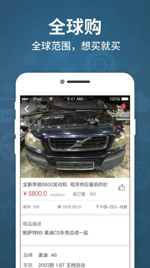 拆车匠app_拆车匠app最新官方版 V1.0.8.2下载 _拆车匠app最新版下载