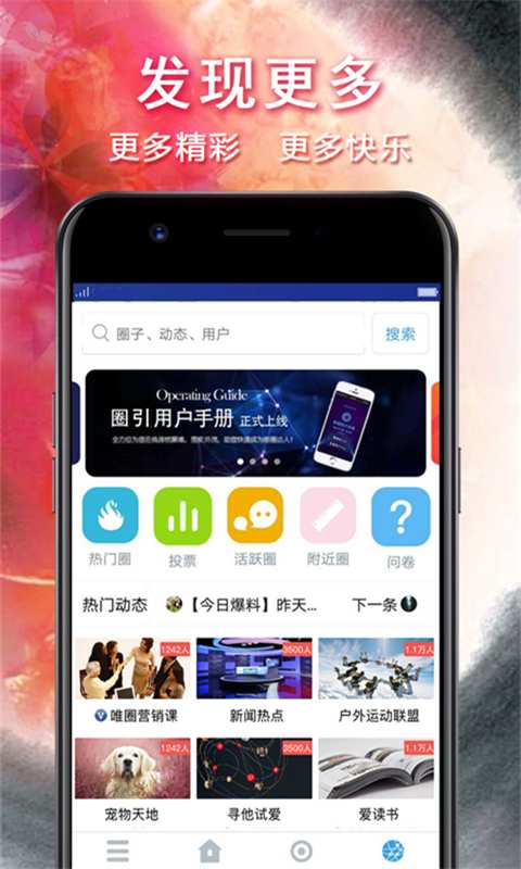 圈引app_圈引app中文版下载_圈引app中文版下载