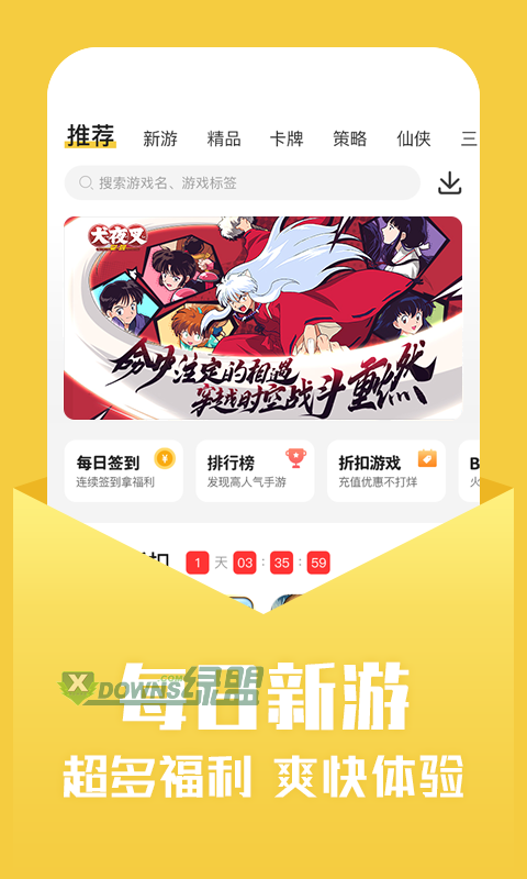 小爱手游平台下载-小爱手游app官网版下载v3.2.0
