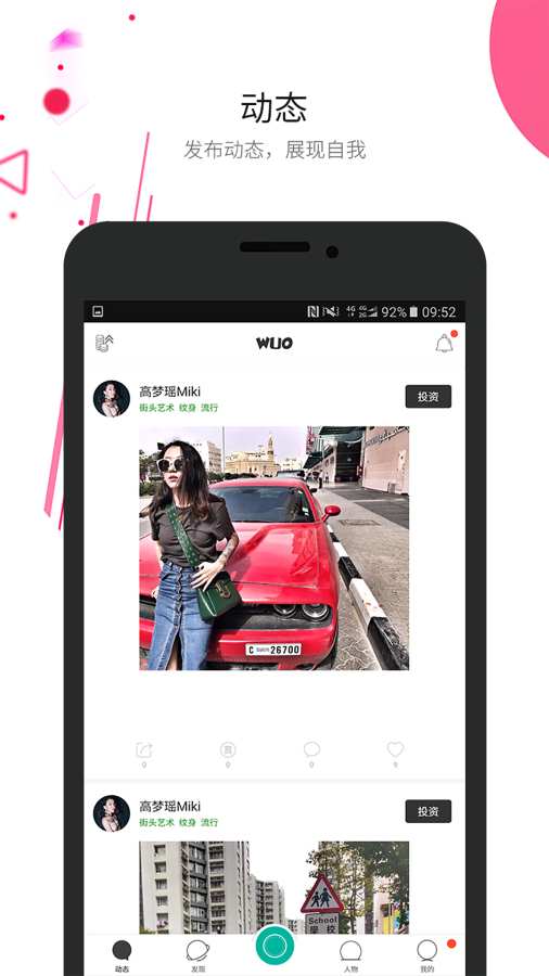 WUOapp_WUOapp手机版安卓_WUOapp最新版下载