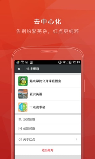 红点app_红点appios版下载_红点app中文版下载