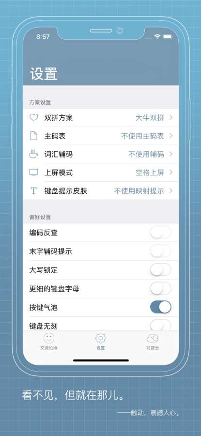 落格输入法下载_落格输入法下载中文版下载_落格输入法下载安卓版下载V1.0