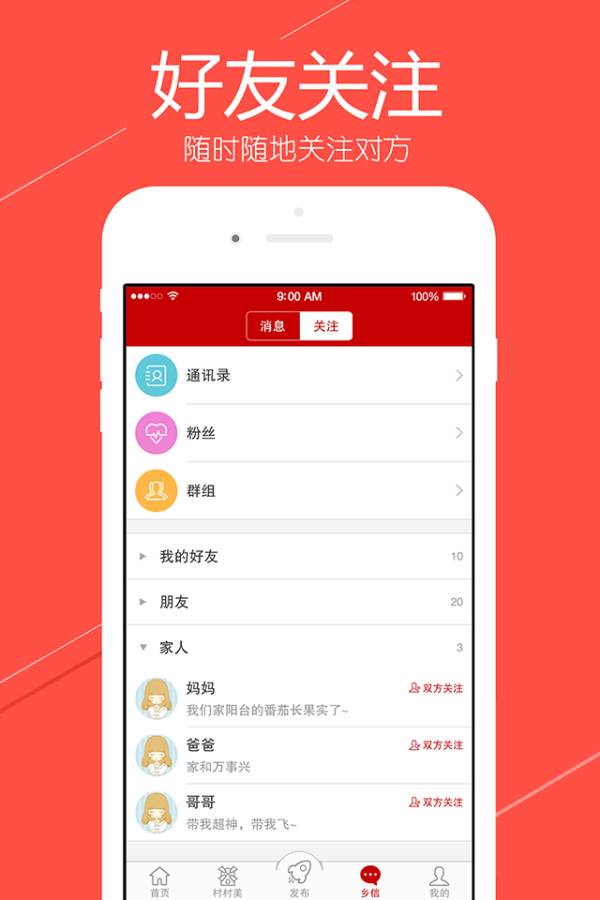 村村乐app_村村乐app小游戏_村村乐app中文版下载