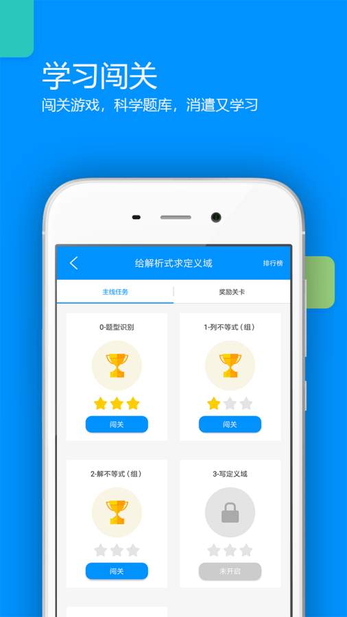 刷题大师app_刷题大师app攻略_刷题大师app安卓版