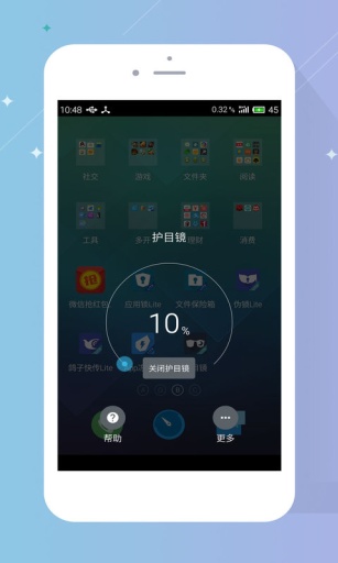 护目镜Liteapp_护目镜Liteappapp下载_护目镜Liteapp官方正版