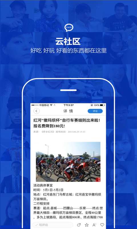 云南通·红河县app_云南通·红河县app攻略_云南通·红河县app攻略