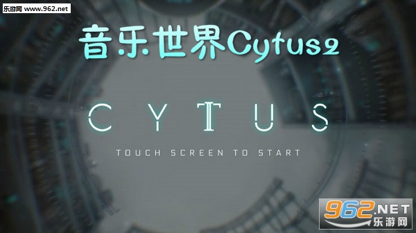 音乐世界Cytus2苹果版