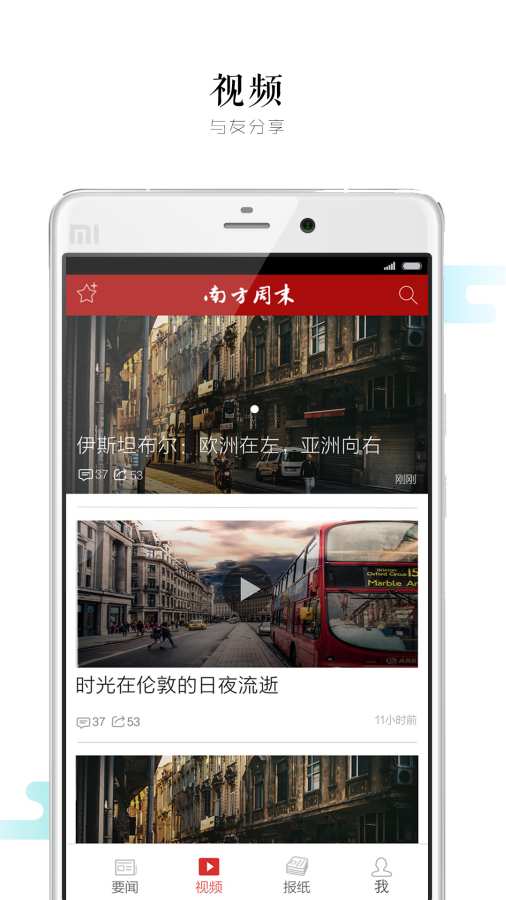 南方周末app_南方周末app手机游戏下载_南方周末app中文版