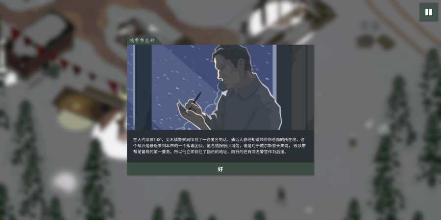 这就是警察2app_这就是警察2app官网下载手机版_这就是警察2app手机版