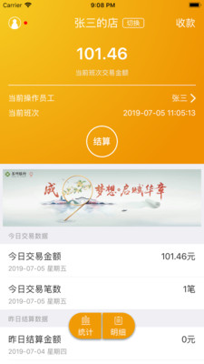 苏E付下载_苏E付下载官方版_苏E付下载手机版