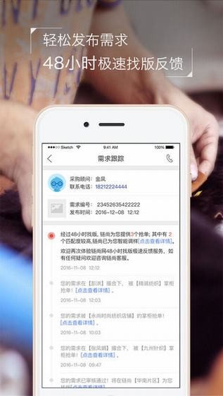 链尚网app