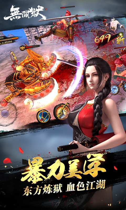 无间狱app_无间狱安卓版app_无间狱 1.6.2.0手机版免费app