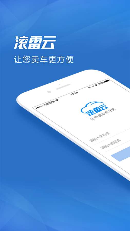 滚雷云app_滚雷云app中文版下载_滚雷云app中文版下载