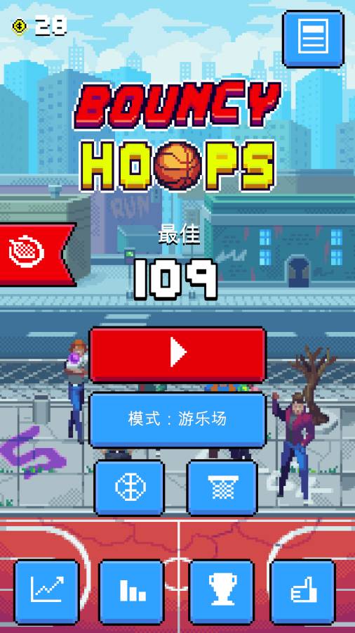 弹性篮球app_弹性篮球app中文版_弹性篮球app最新版下载