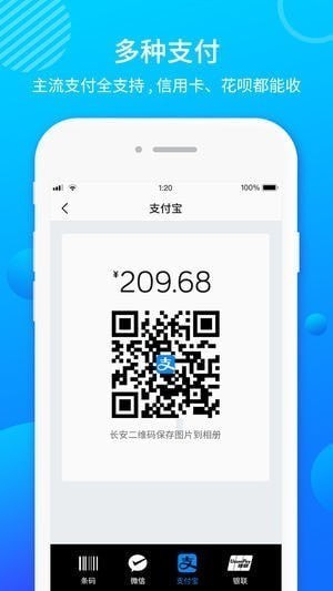 乐刷收银通app