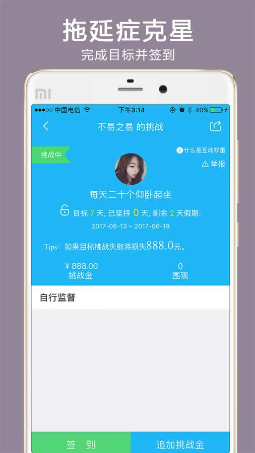 达目标app_达目标app安卓版下载V1.0_达目标app中文版下载