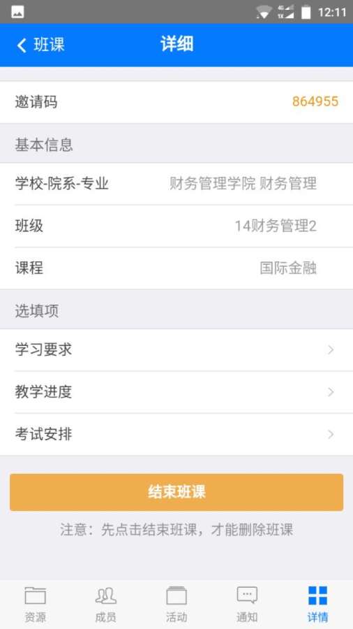 移动课堂app_移动课堂app官方正版_移动课堂app手机版安卓