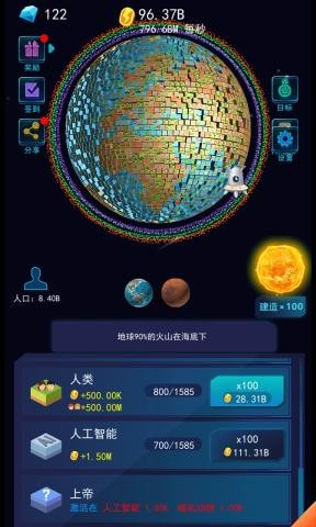 像素星球模拟器安卓版-像素星球模拟器游戏下载 v2.0