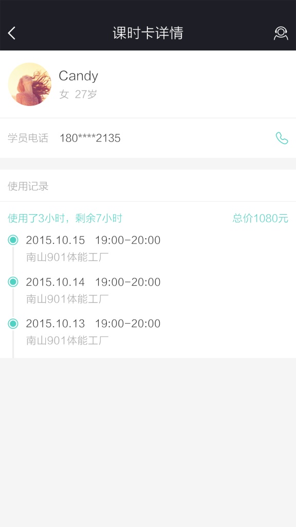 初炼教练版app_初炼教练版app破解版下载_初炼教练版appapp下载