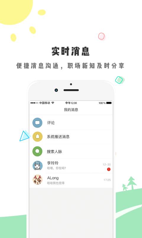 万答app_万答appios版下载_万答app安卓版