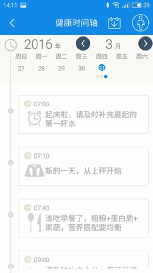 ZUK智能体质仪应用程序app_ZUK智能体质仪应用程序appiOS游戏下载