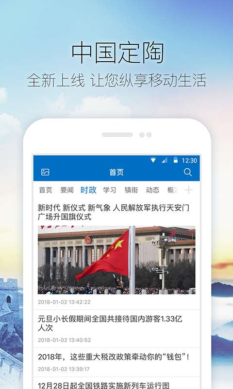 中国定陶app_中国定陶app攻略_中国定陶app安卓手机版免费下载