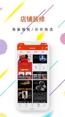 懒人小店下载-懒人小店(便利店)app下载v5.1.3