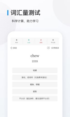 欧路背单词app下载_欧路背单词app下载攻略_欧路背单词app下载ios版下载