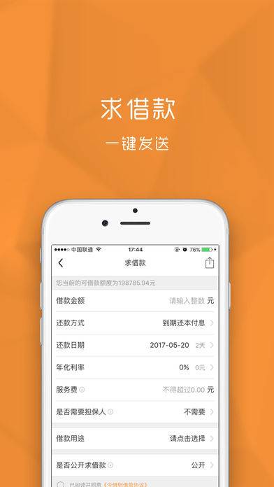 今借到app_今借到app小游戏_今借到app最新版下载