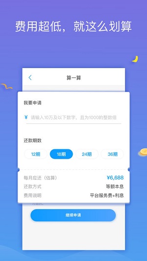 钱进袋app