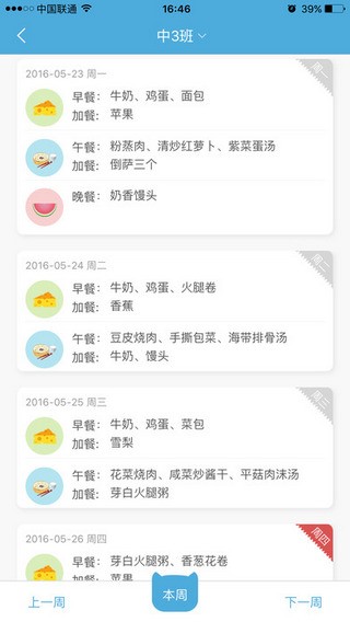 乐宝视教师版app