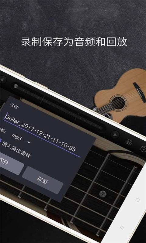 吉他下载_吉他下载中文版下载_吉他下载手机版安卓
