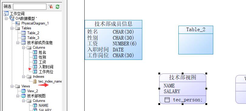 PowerDesigner新建物理数据模型的详细步骤