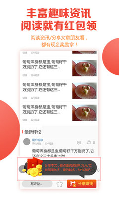 图闻(阅读赚钱)安卓软件下载_图闻(阅读赚钱)安卓软件下载中文版下载