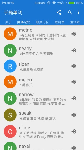 手撕单词app_手撕单词app中文版_手撕单词app安卓版下载V1.0