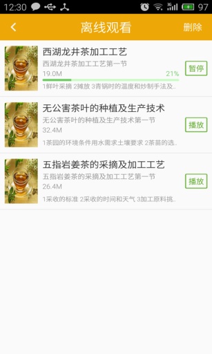 茶农百科app_茶农百科app破解版下载_茶农百科app安卓版