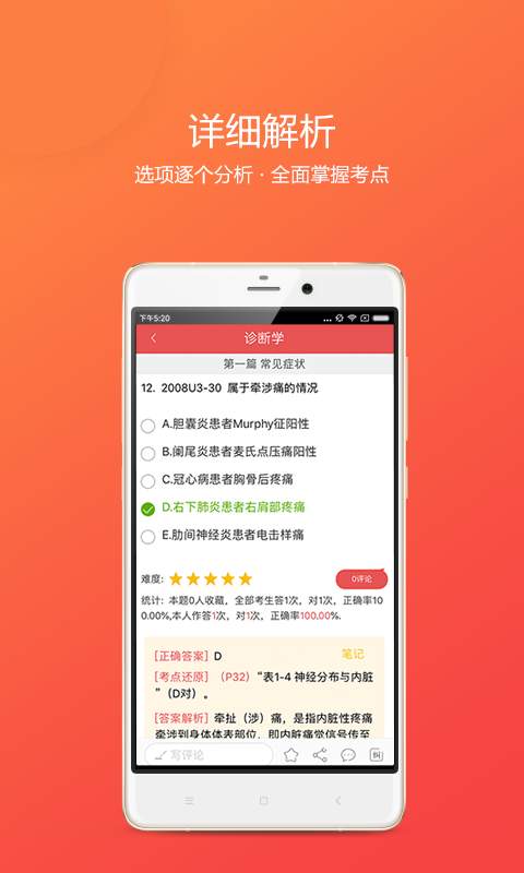 执业医师真题蓝基因app_执业医师真题蓝基因app积分版_执业医师真题蓝基因app安卓版下载V1.0