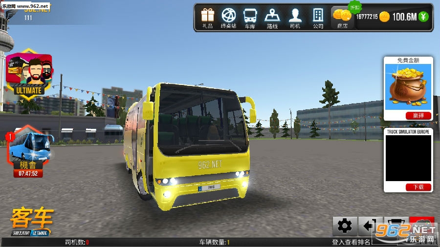 公交公司模拟器1.2.3最新破解版
