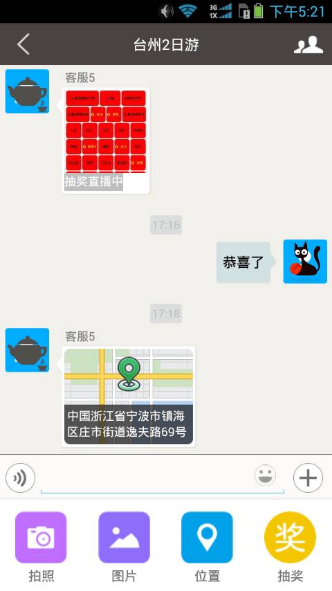 出游宝app_出游宝app最新版下载_出游宝app安卓版