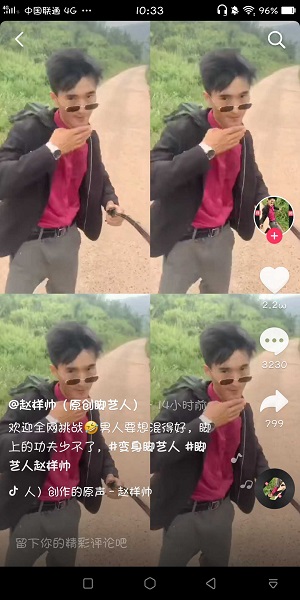 脚艺人是什么意思