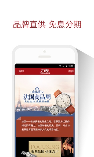 万表-买手表、名表app