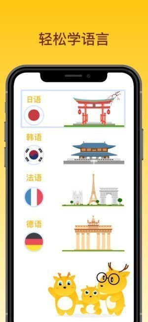 鹿老师说外语app