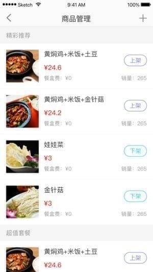 e民通app