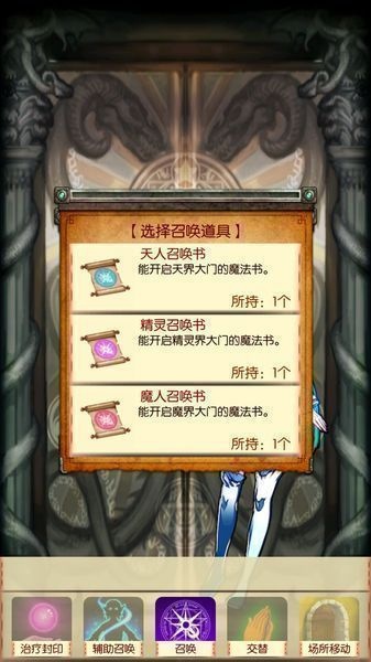 魔物娘召唤记【扑家汉化】app_魔物娘召唤记【扑家汉化】app最新版下载