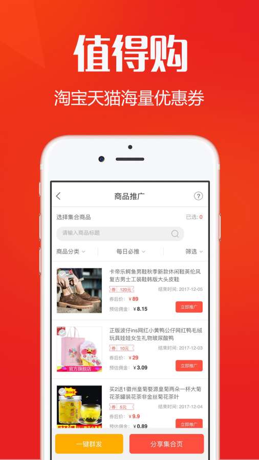 好省联盟app_好省联盟app手机版安卓_好省联盟app电脑版下载