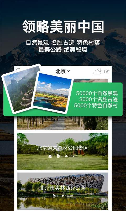 也去旅游app_也去旅游app最新官方版 V1.0.8.2下载 _也去旅游app电脑版下载