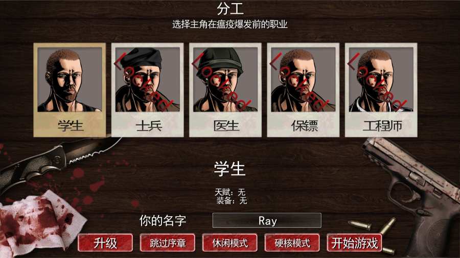 尸变纪元app_尸变纪元app手机游戏下载_尸变纪元app中文版下载