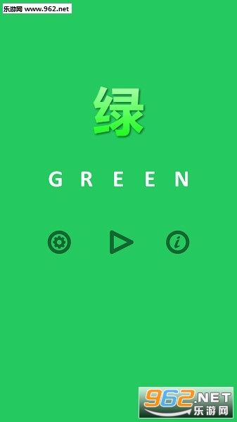 绿游戏破解版